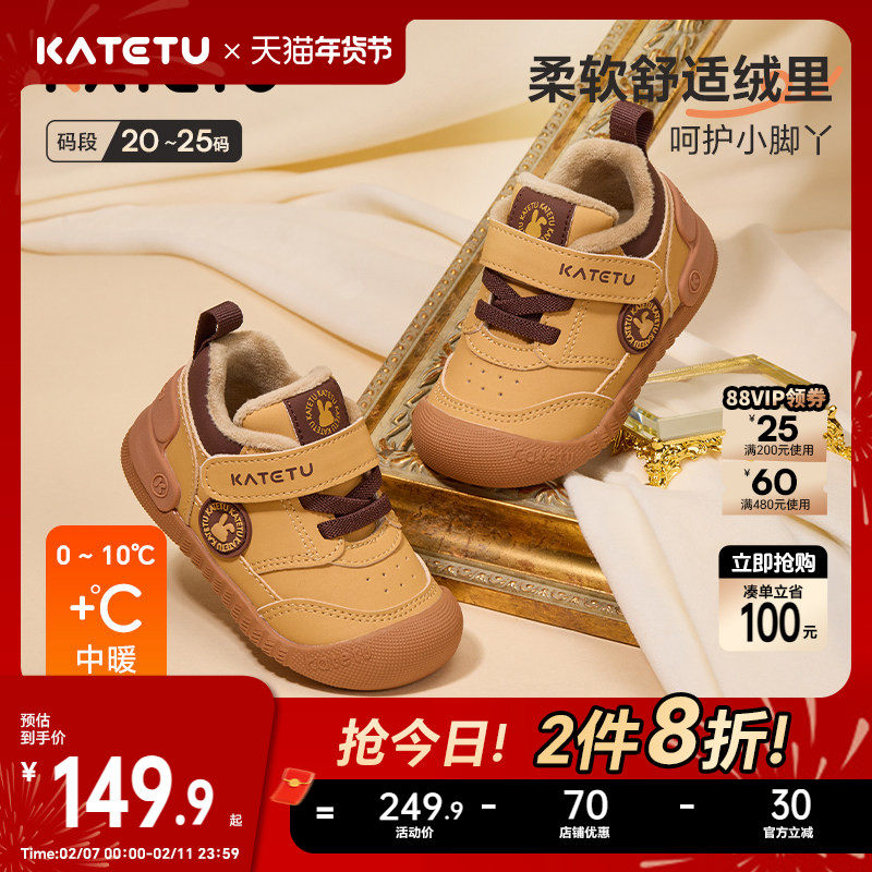 卡特兔宝宝学步鞋2025冬季新品婴儿鞋子男童加绒保暖儿童女童棉鞋
