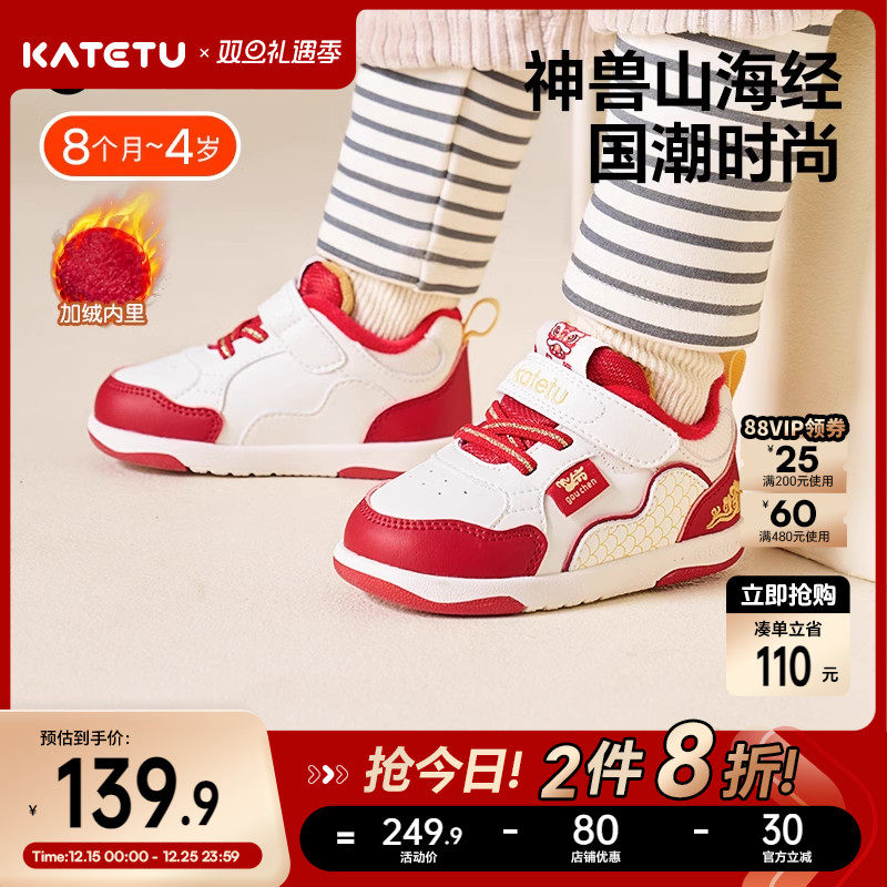 卡特兔学步鞋宝宝新款鞋子加绒保暖板鞋儿童棉鞋新年男童女童