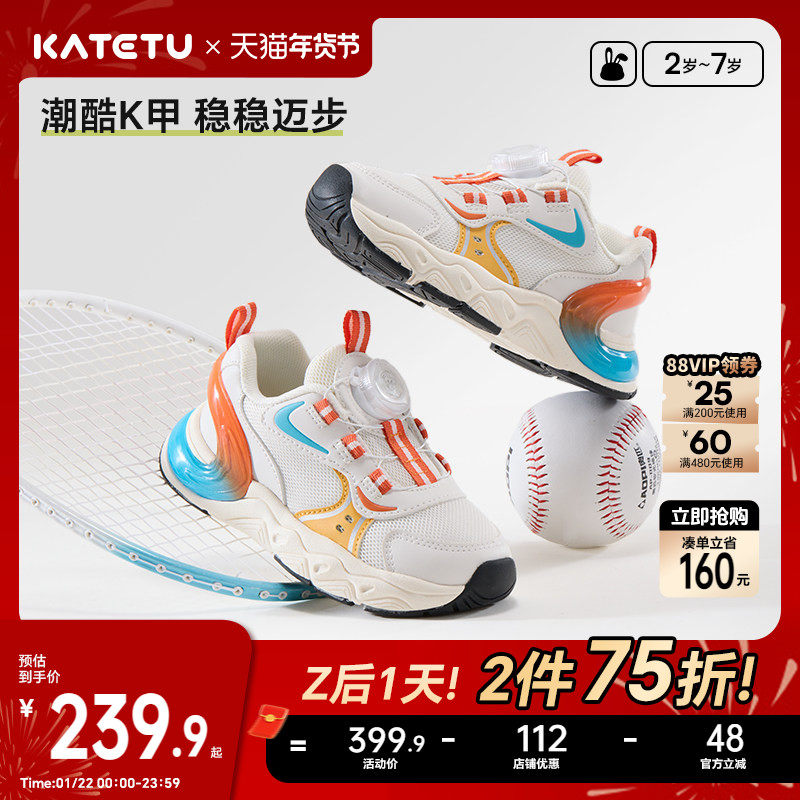 卡特兔童鞋儿童运动鞋2026春季小白鞋旋钮扣防滑网眼透气跑步鞋,童鞋/婴儿鞋/亲子鞋,儿童户外鞋,淘宝优惠券,粉丝福利购,淘宝优惠卷