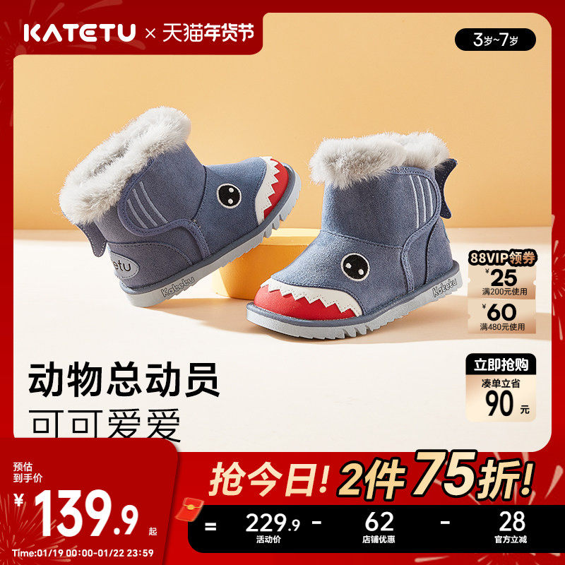 卡特兔儿童雪地靴棉靴加厚男童宝宝毛毛鞋加绒靴子冬季女童棉鞋,童鞋/婴儿鞋/亲子鞋,雪地靴,淘宝优惠券,粉丝福利购,淘宝优惠卷