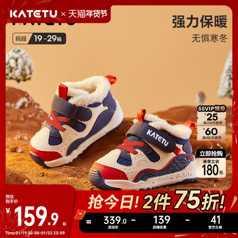 卡特兔童鞋保暖加厚学步鞋机能男童女童加绒儿童冬季鞋子棉鞋,童鞋/婴儿鞋/亲子鞋,学步鞋,淘宝优惠券,粉丝福利购,淘宝优惠卷
