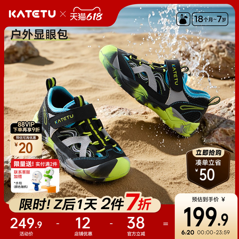 卡特兔户外儿童运动鞋2025夏季新品驱蚊鞋防滑耐磨登山鞋婴儿凉鞋