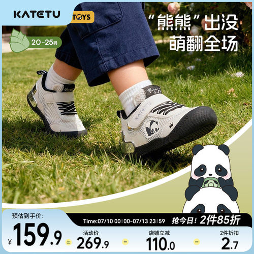【卡特兔&52TOYS胖哒幼】宝宝熊猫鞋秋新品鞋子男女童婴儿学步鞋