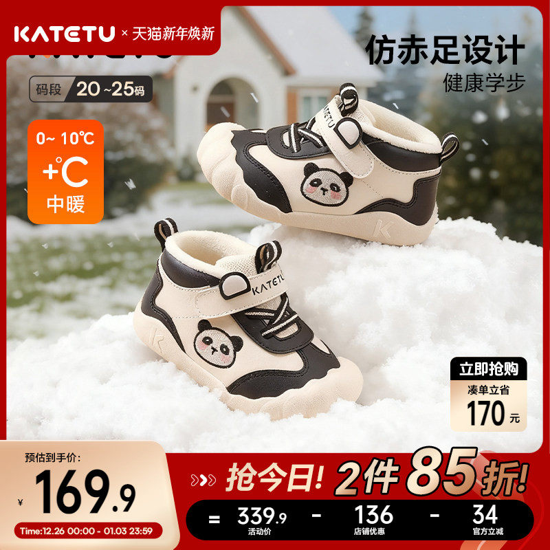 卡特兔婴儿鞋子学步鞋2025冬季童鞋赤足女童加绒保暖宝宝男童棉鞋