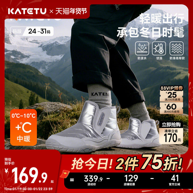 卡特兔童鞋高帮户外儿童运动鞋2025冬季新品防泼水羽绒雪地靴棉鞋,童鞋/婴儿鞋/亲子鞋,运动鞋,淘宝优惠券,粉丝福利购,淘宝优惠卷
