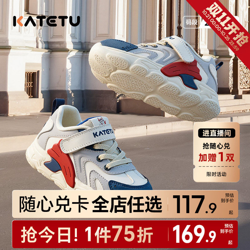 卡特兔童鞋儿童运动鞋2026年秋季新品幼儿园小白鞋防滑耐磨跑步鞋