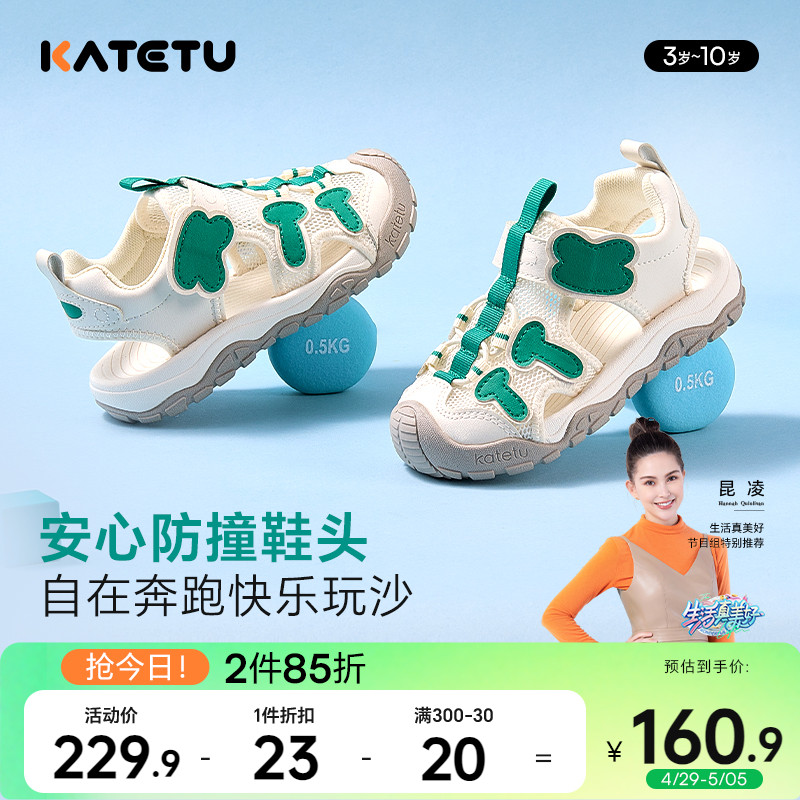 katetu夏季简约百搭凉鞋