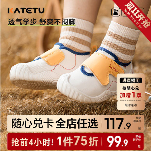 幼儿园学步鞋卡特兔防滑软底男童