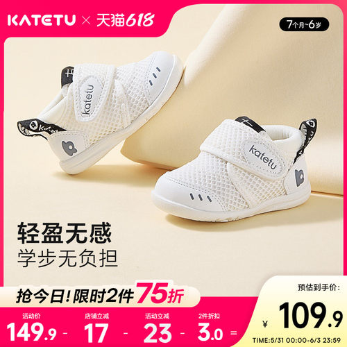 卡特兔婴儿学步鞋X2AE003