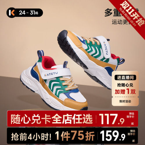 卡特兔童鞋儿童男童2026秋季防滑耐磨女童舒适跑步鞋透气运动鞋