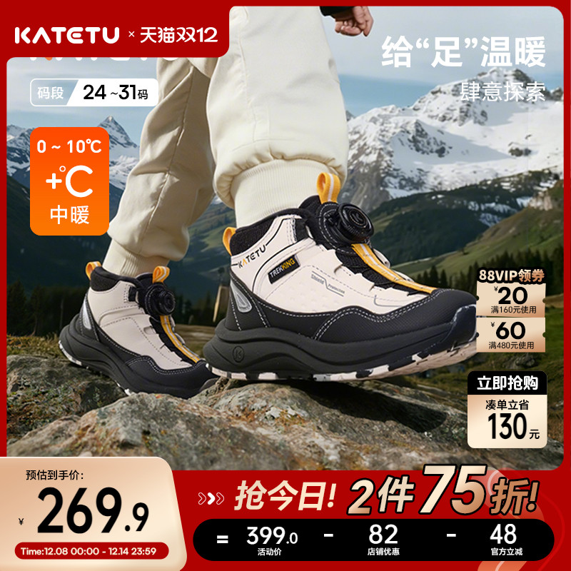 卡特兔儿童户外运动鞋2025冬季防滑耐磨加绒保暖跑步鞋儿童棉