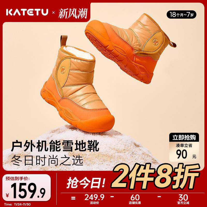 秋冬防水防滑加绒儿童棉鞋卡特兔