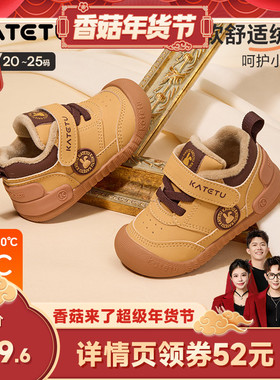 【香菇超级年货节】卡特兔宝宝学步鞋冬季加绒保暖儿童棉鞋