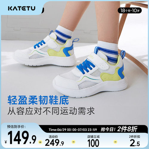 katetu夏季新品透气运动凉鞋