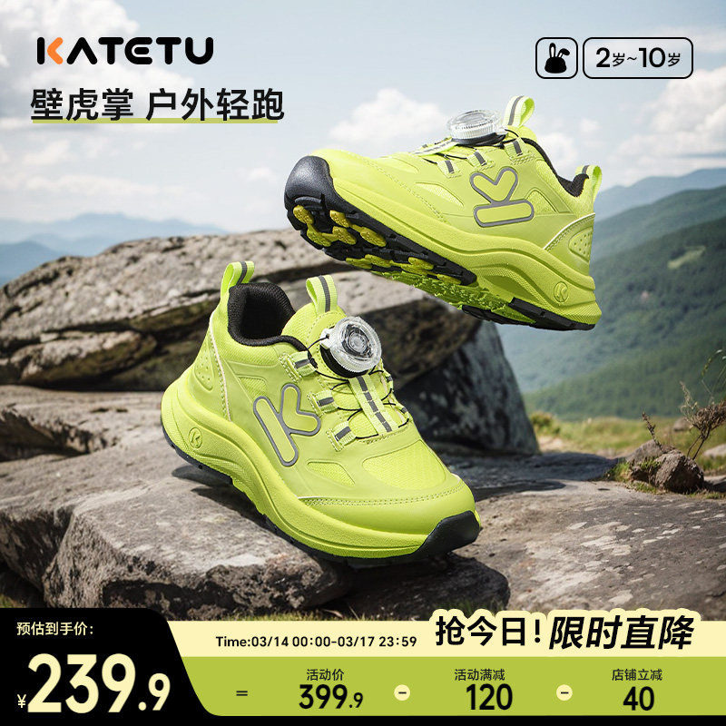 卡特兔童鞋儿童运动鞋2026春季旋钮鞋防滑透气儿童篮球鞋跑步鞋