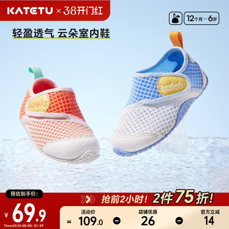 卡特兔儿童凉鞋女童学步运动室内鞋男童防滑透气宝宝软底鞋子童鞋