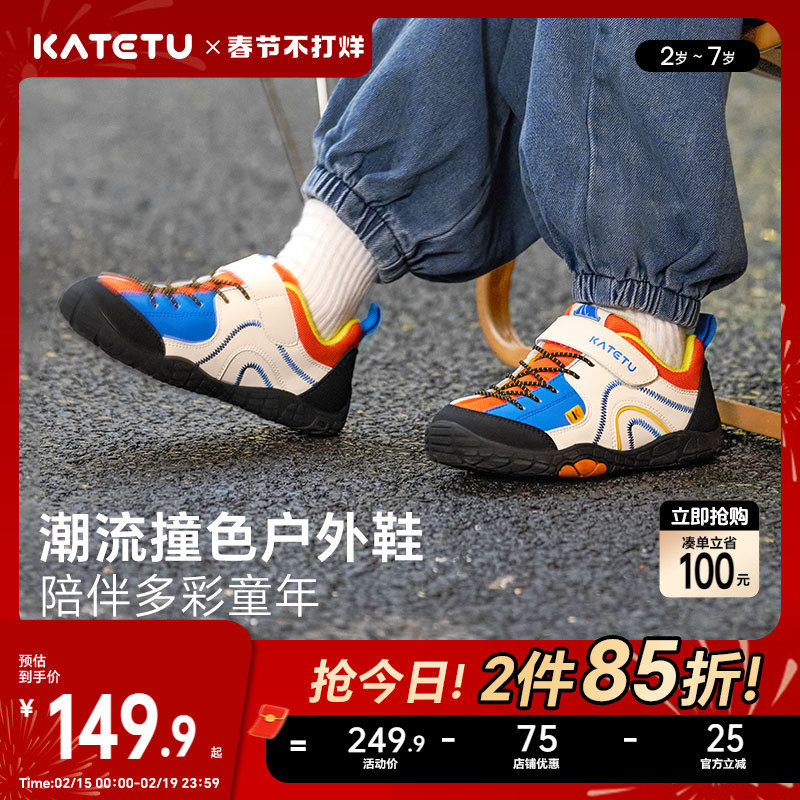 卡特兔儿童运动鞋女童2026春季新款男童鞋子防滑宝宝透气户外童鞋