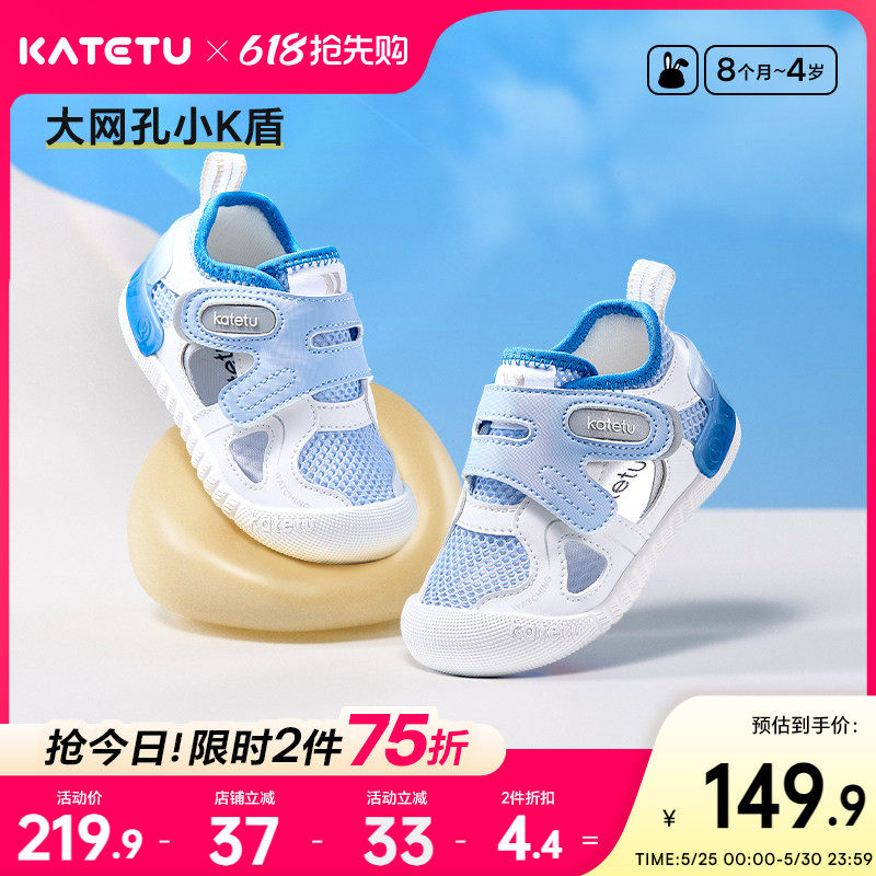 卡特兔小k盾宝宝学步鞋夏季婴儿鞋鞋子包头儿童男童女童男童凉鞋