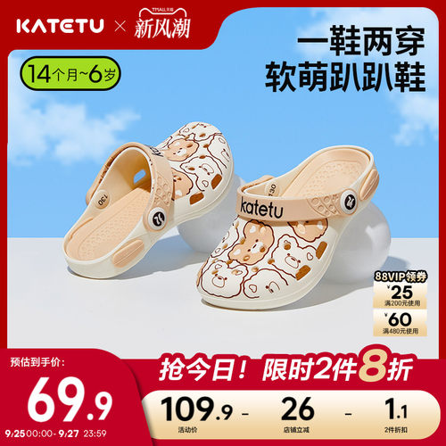 katetu软底防滑宝宝拖鞋