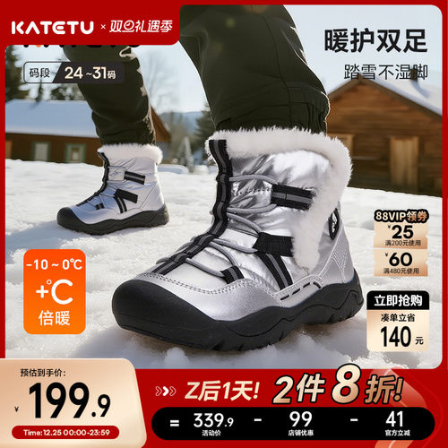 卡特兔童鞋户外儿童运动鞋2025冬季防滑耐磨加绒保暖雪地靴棉靴