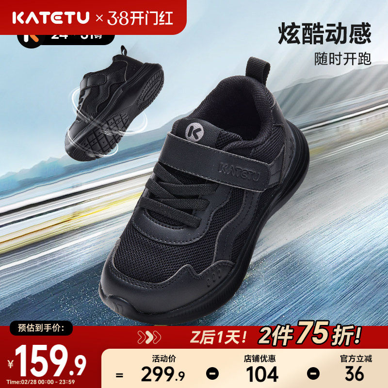 卡特兔儿童黑色运动鞋2026春季新品开学季防滑耐磨透气女童跑步鞋