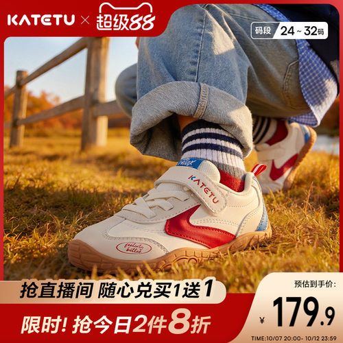 卡特兔童鞋户外男童2026年秋季女童新品鞋子防滑儿童小童运动鞋