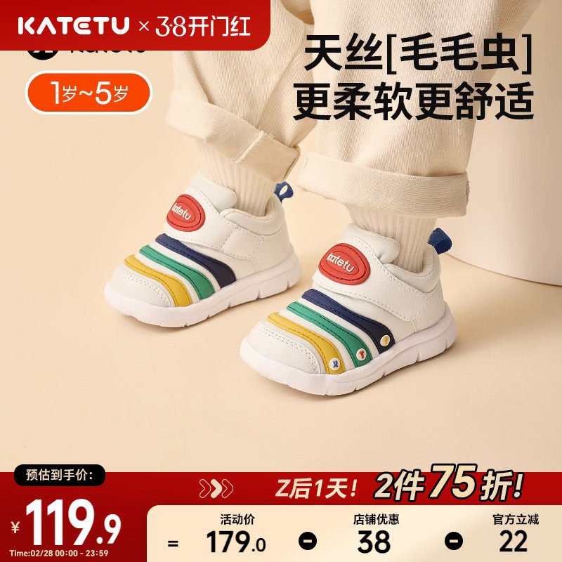 卡特兔童鞋毛毛虫宝宝男童女童软底防滑学步儿童运动鞋