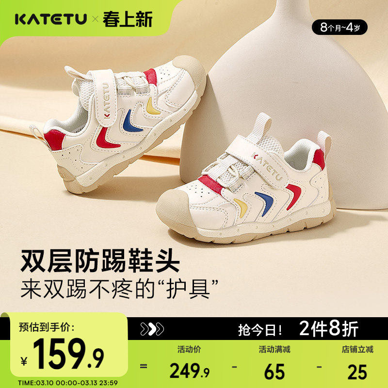 卡特兔童鞋男童宝宝春季小白鞋儿童女童鞋子婴儿机能女宝学步鞋