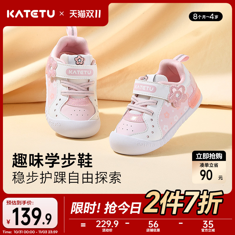 卡特兔婴儿步前鞋防滑