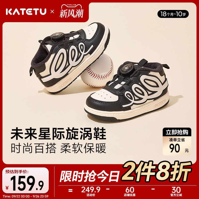 卡特兔加绒保暖儿童板鞋