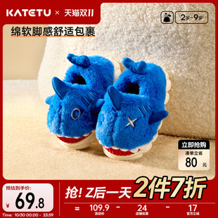 室内防滑加绒保暖宝宝拖鞋 卡特兔儿童拖鞋 男童女童秋冬2024新款