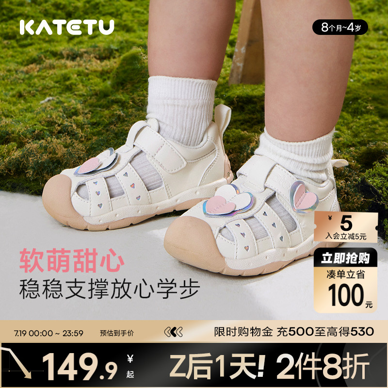 katetu夏季软底宝宝凉鞋