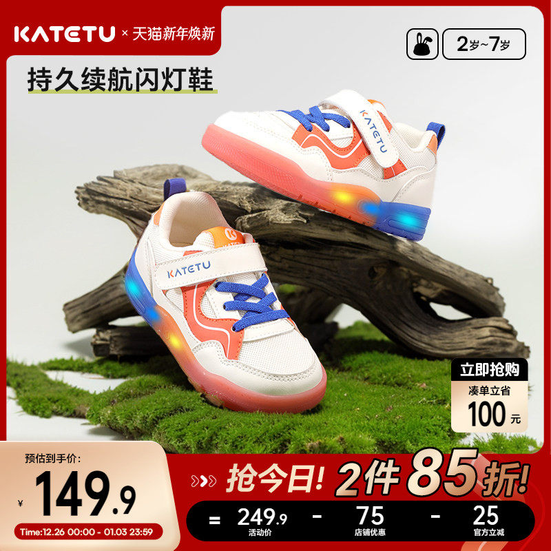卡特兔儿童板鞋男童2026春季新品闪灯软底防滑鞋子女童运动鞋灯鞋