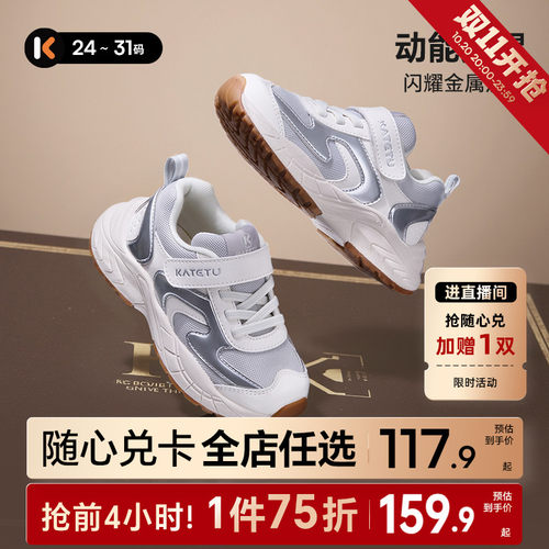 卡特兔童鞋儿童运动鞋2026秋季新品老爹鞋防滑耐磨透气休闲运动鞋