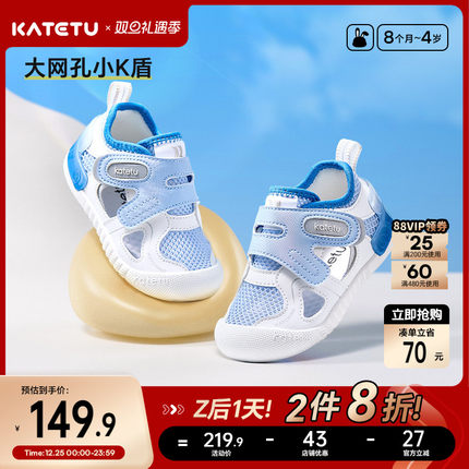 卡特兔小k盾宝宝学步鞋夏季婴儿鞋鞋子包头儿童男童女童男童凉鞋