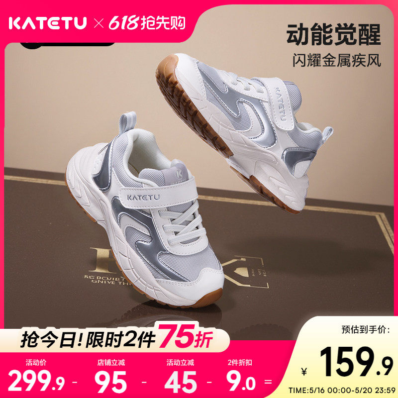 卡特兔童鞋儿童运动鞋2026春季新品老爹鞋防滑耐磨透气休闲运动鞋