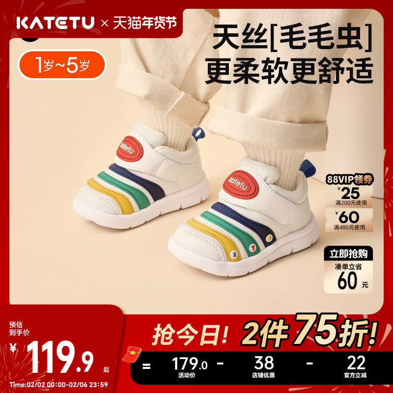 卡特兔童鞋毛毛虫宝宝男童女童软底防滑学步儿童运动鞋