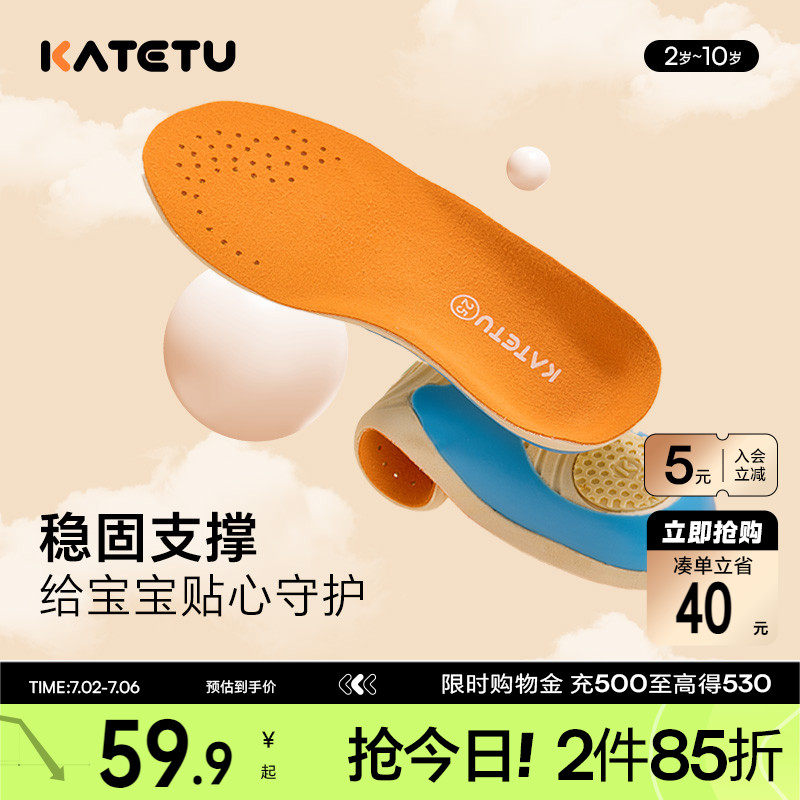 卡特兔吸汗透氣嬰兒學步鞋鞋墊