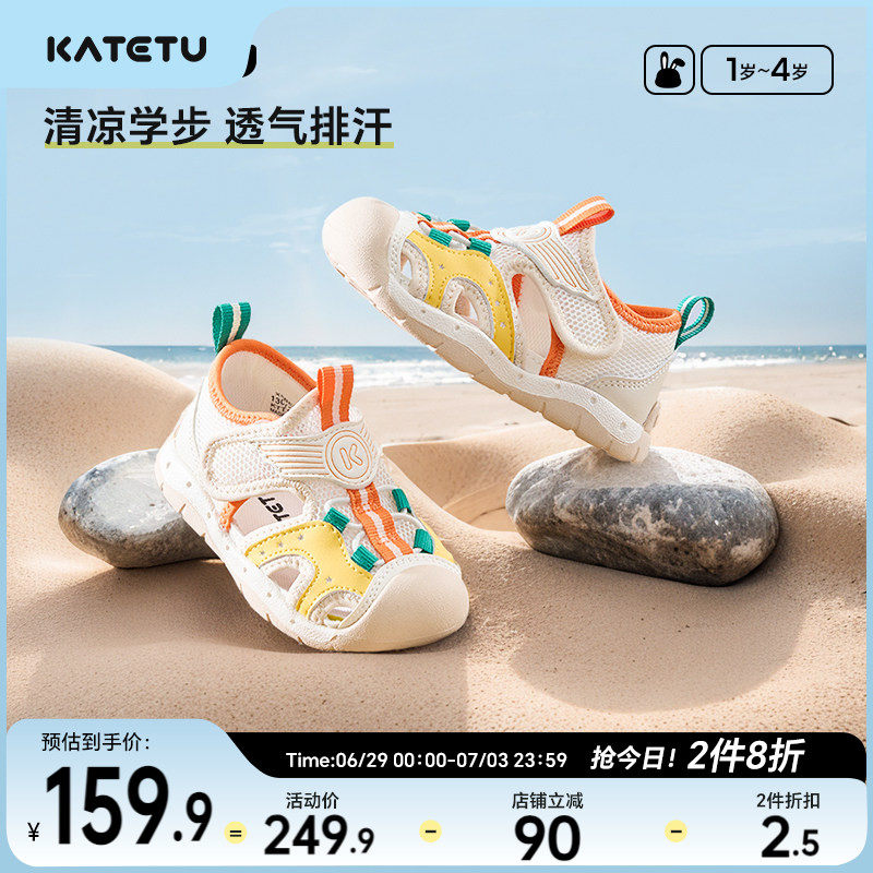 卡特兔宝宝学步鞋夏季新品机能鞋男童防滑鞋子透气儿童女童凉鞋