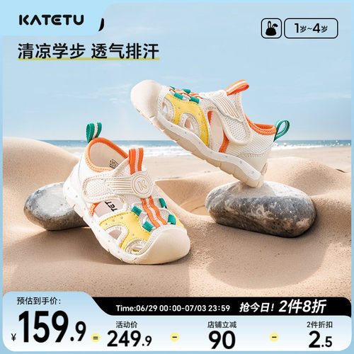 卡特兔防滑耐磨透气鞋