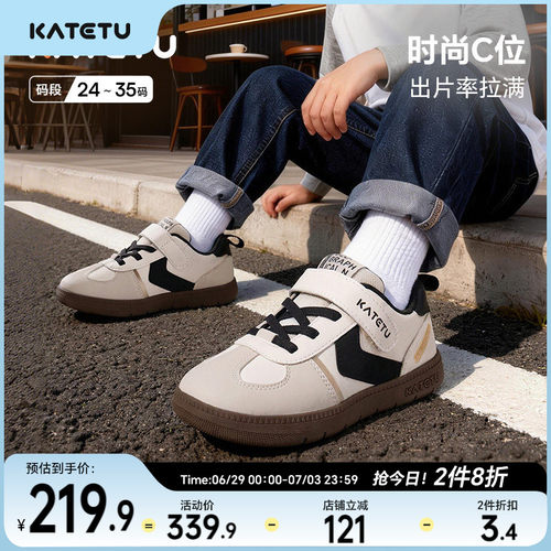 卡特兔童鞋儿童板鞋男童女童2026年秋季新品中大童防滑耐磨运动鞋