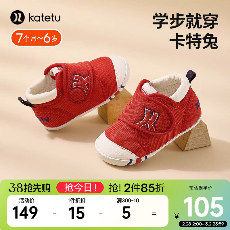 卡特兔春软底宝宝男童学前鞋机能鞋婴幼儿鞋子女童婴儿童鞋学步鞋