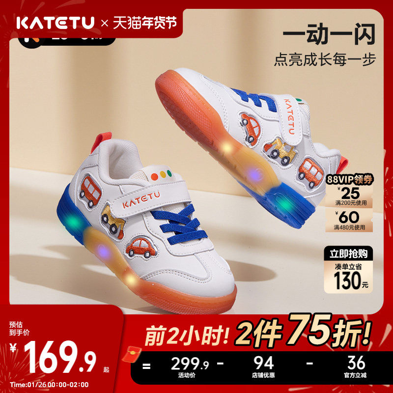 卡特兔儿童板鞋男童2026春季新款小车灯鞋闪灯鞋女童宝宝鞋子童鞋,童鞋/婴儿鞋/亲子鞋,板鞋,淘宝优惠券,粉丝福利购,淘宝优惠卷