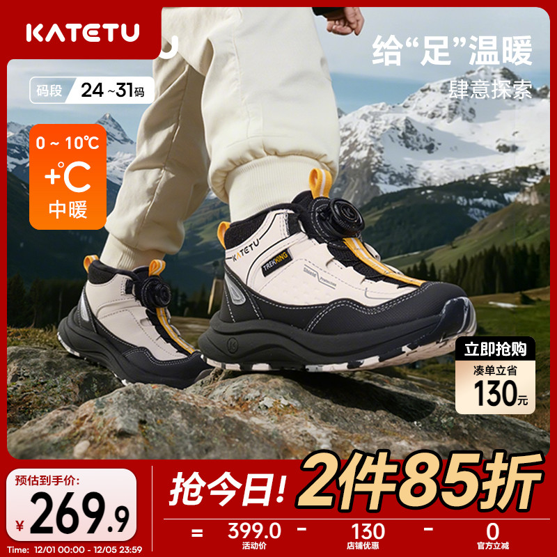 卡特兔儿童户外运动鞋2025冬季防滑耐磨加绒保暖跑步鞋儿童棉