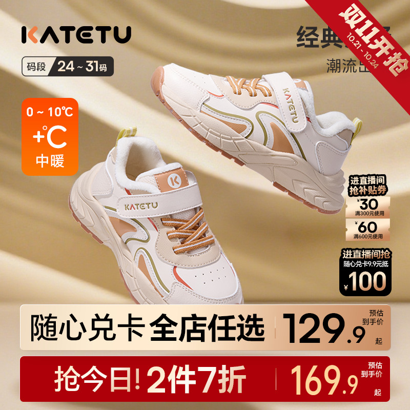 卡特兔童鞋儿童运动鞋男童2025冬季加绒保暖儿童棉鞋宝女童运动鞋