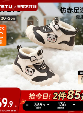 卡特兔婴儿鞋子学步鞋2025冬季童鞋赤足女童加绒保暖宝宝男童棉鞋