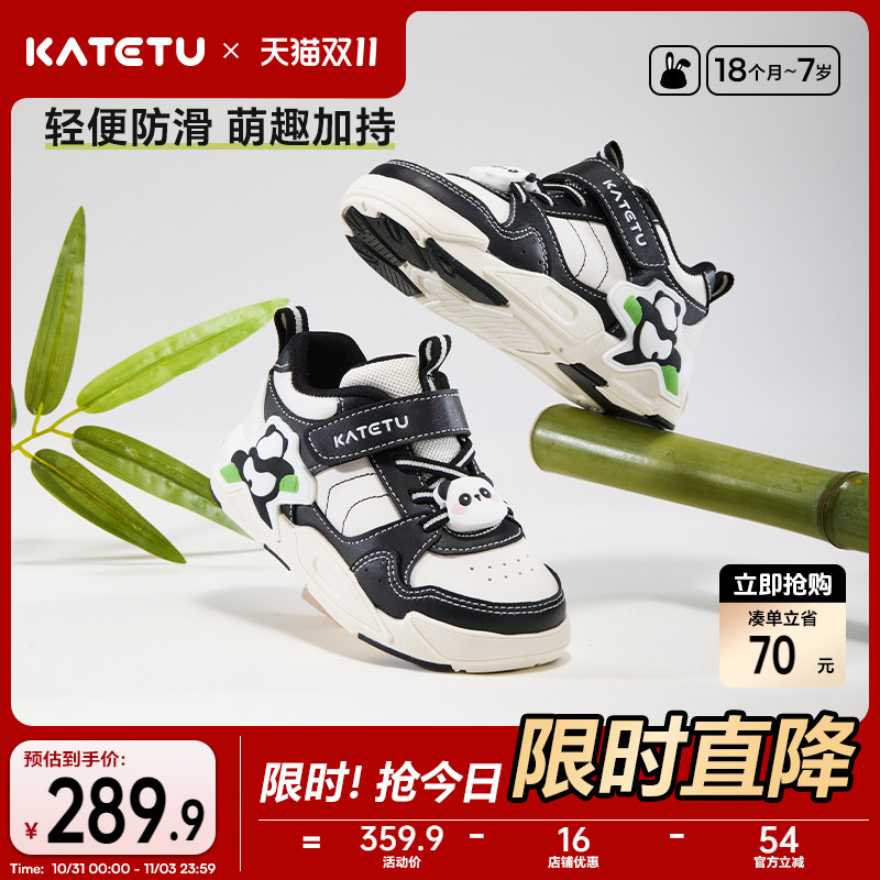 卡特兔软底防滑运动鞋