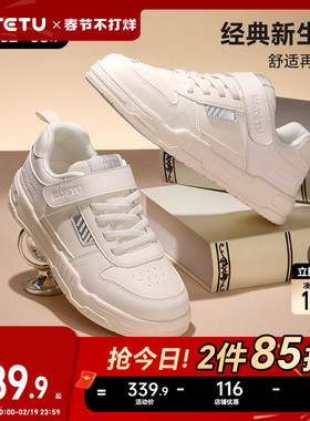 卡特兔童鞋儿童板鞋2026春季新品儿童滑板鞋跑步鞋幼儿园小白鞋