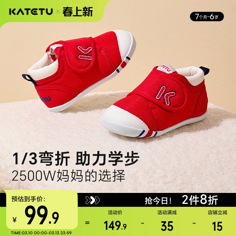卡特兔春季步前儿童宝宝男童机能鞋幼儿鞋子女童婴儿童鞋学步鞋