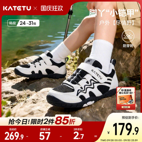 卡特兔童鞋户外儿童男童2026年秋季新品防滑透气鞋子女童运动鞋